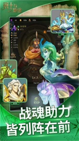 勇士与旅途变态版最强阵容