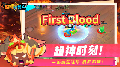 超能大乱斗内购解锁版