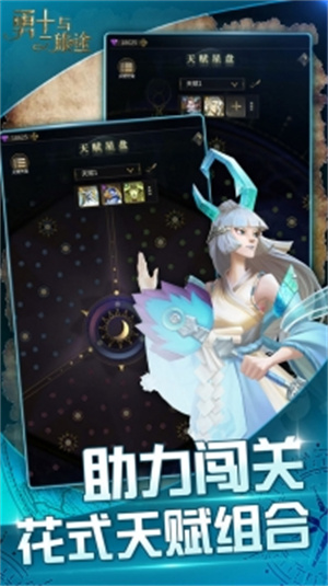 勇士与旅途变态版最强阵容