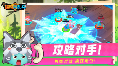 超能大乱斗内购解锁版