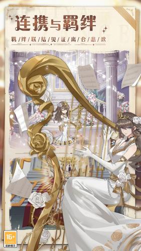 阿尔米娅赞歌手游下载