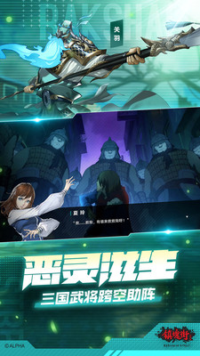 镇魂街武神躯破解版