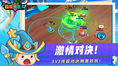 超能大乱斗内购解锁版