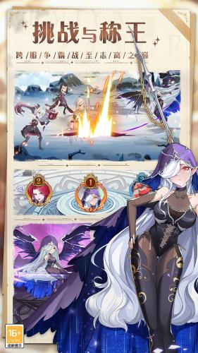 阿尔米娅赞歌手游下载