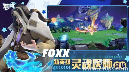 派对之星手游下载新版安装苹果版本