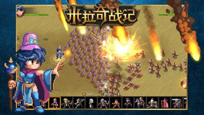 米奇战记无敌版