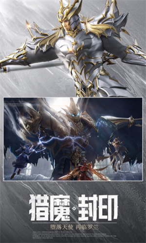 荣耀大天使破解版无限钻石