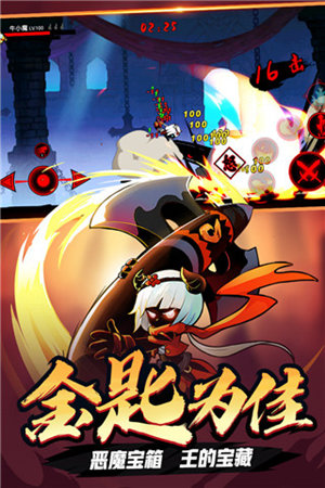 火柴人联盟2下载安装最新版本