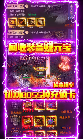 烈焰荣光天天送真充