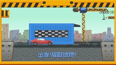 我要送快递手游最新版