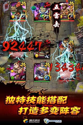 全民水浒精简版无限银票