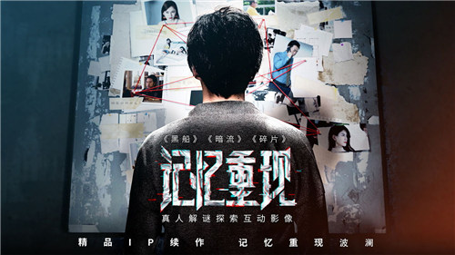 记忆重现完整版