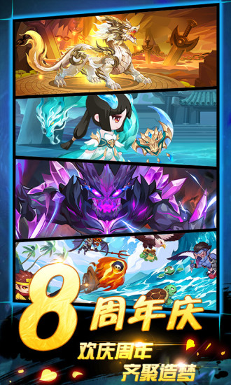 造梦西游OL最新版