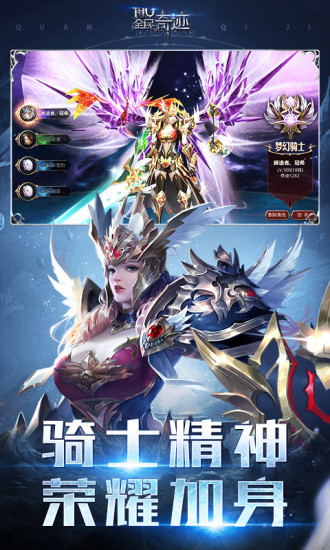 全民奇迹无限钻石满v版