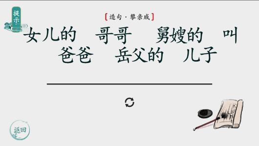 离谱的汉字下载