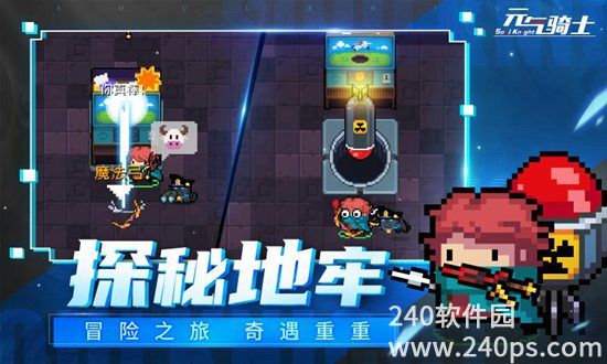 元气骑士安卓官方下载