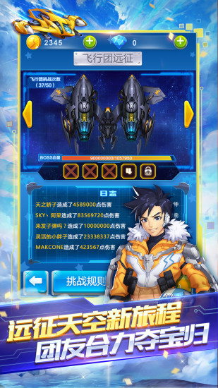 全民飞机大战精简版