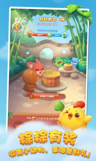 开心消消乐辅助器安卓版下载手机版