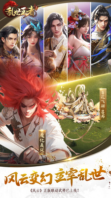 乱世王者体验服