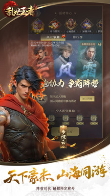 乱世王者体验服