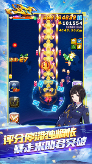 全民飞机大战精简版