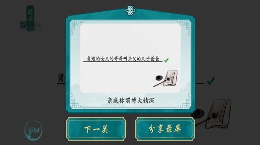 离谱的汉字下载
