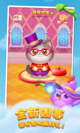 开心消消乐辅助器安卓版下载手机版