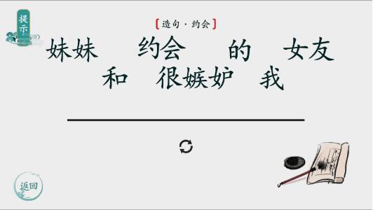 离谱的汉字下载