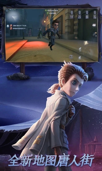 第五人格官方版