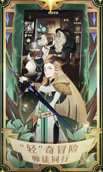 剑与远征app最新版官方下载安装