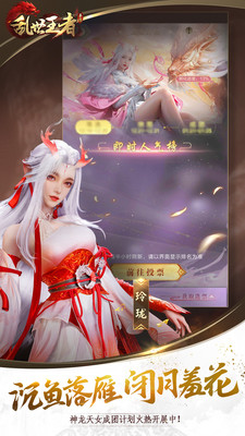 乱世王者体验服