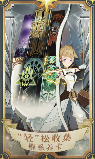 剑与远征app最新版官方下载安装