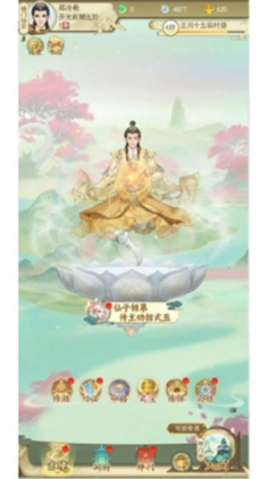 修仙在云端无限修为版