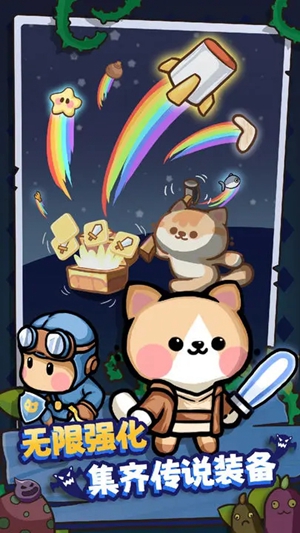 喵星族手游安卓版下载