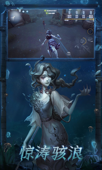 第五人格内购破解版下载2021