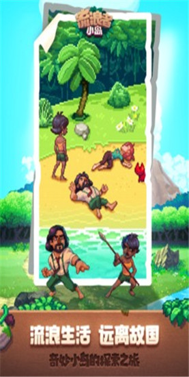 流浪者小岛解锁版无限钻石