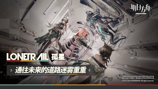 明日方舟ios下载