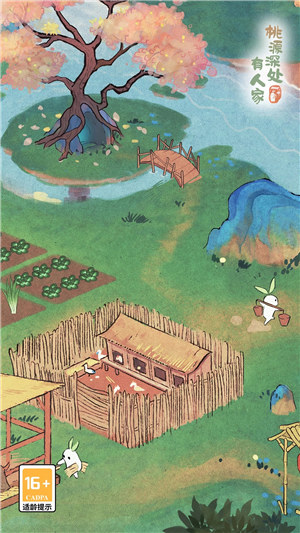 桃源深处有人家无限萝卜币