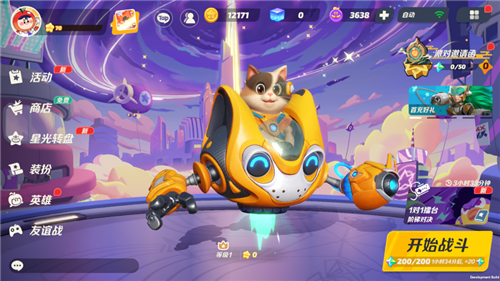 派对之星正版免费下载