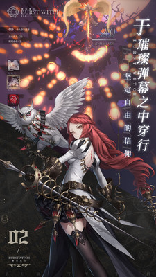 爆裂魔女官方正版