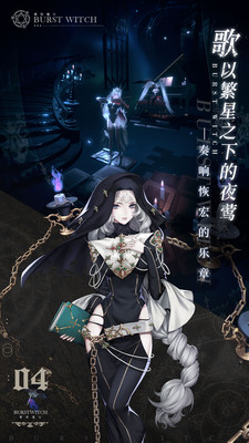 爆裂魔女官方正版