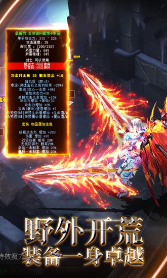 天使之战无限生命恶魔