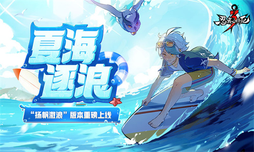 忍者必须死3最新免费正版