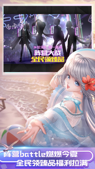 QQ炫舞手游苹果版