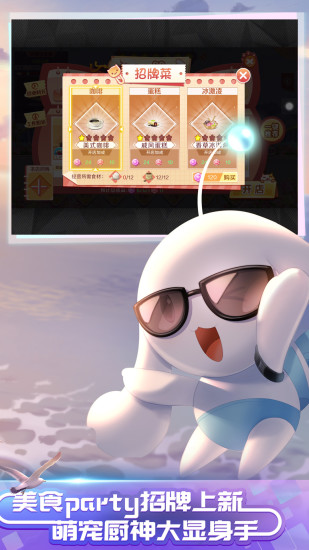 QQ炫舞手游苹果版