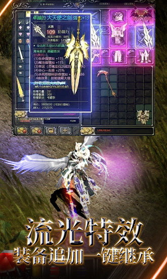 天使之战无限生命恶魔