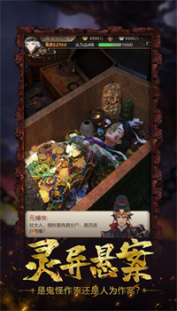 神都怪探游戏下载