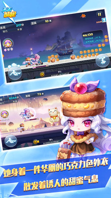 天天酷跑全角色坐骑解锁版