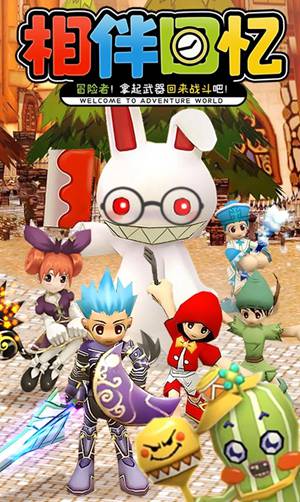 赛尔特大陆官方正版下载