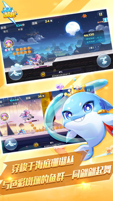 天天酷跑全角色坐骑解锁版